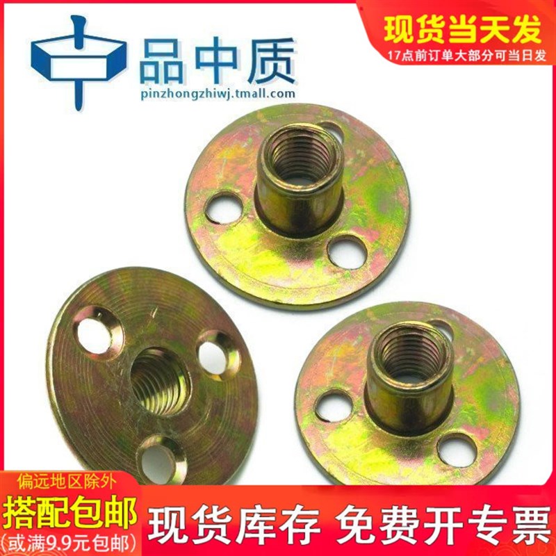 铁板螺母 家具螺母 对锁螺母 锁紧螺母 三孔螺母 M8 M10