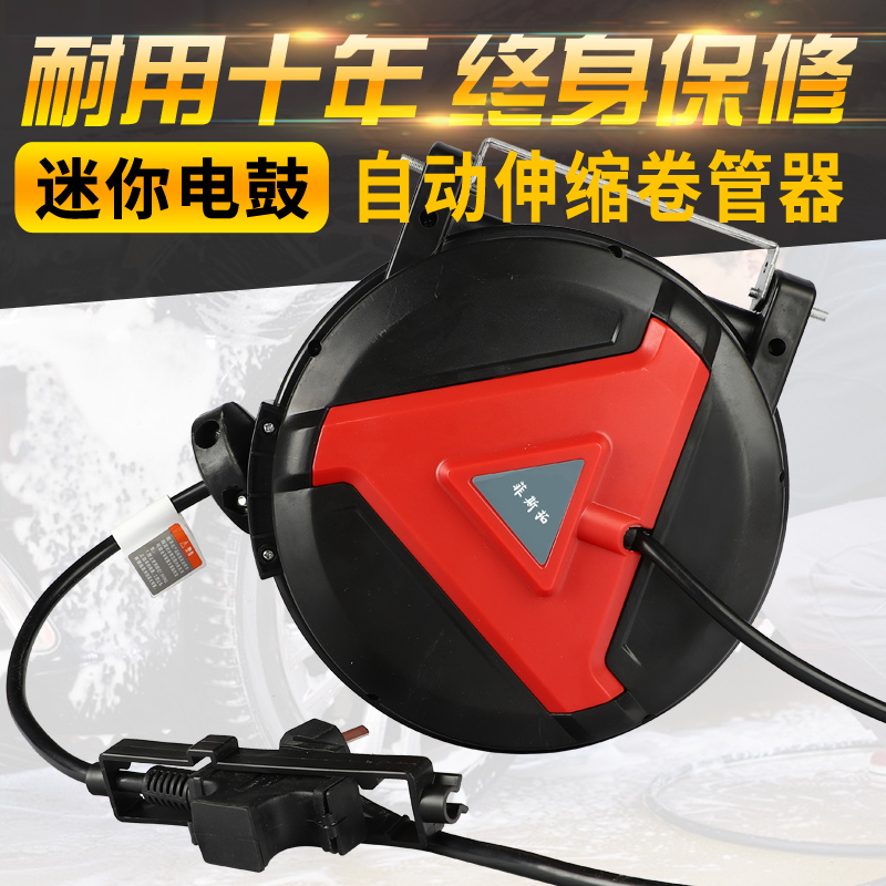 迷你型小电鼓自动伸缩回收卷线器电线收线器卷管器排插线鼓绕线器