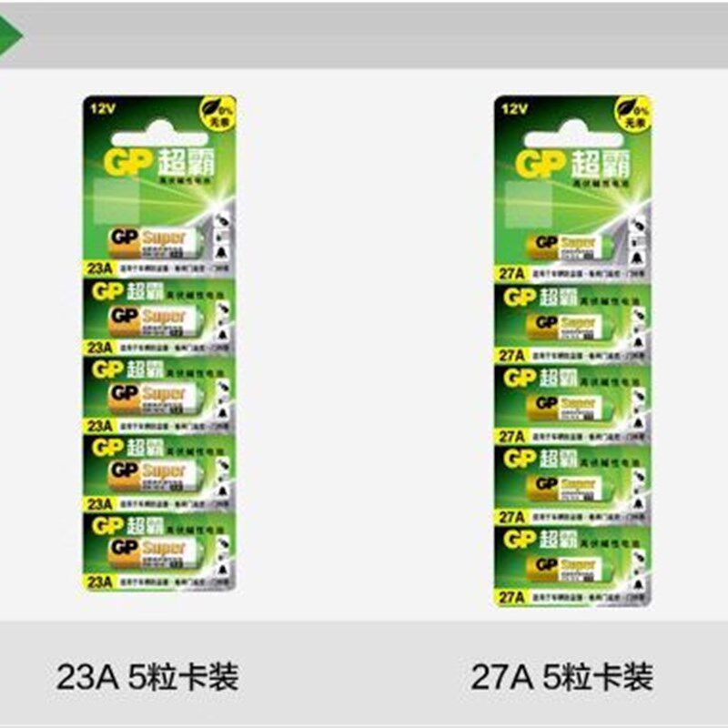 GP超霸27A 12V23A碱性电池防盗引闪器门铃吊灯卷帘门遥控器
