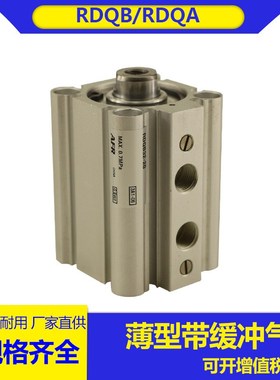 RDQL磁性气缓冲薄型气缸RDQB20-15M 20 RQB25-25M RDQF32- 40-50M