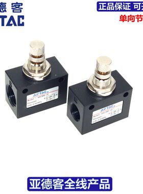 供应原装亚德客AIRTAC单向节流阀调速阀 ASC300-10 ASC300-15