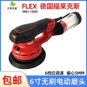 FLEX无刷6寸电动磨头圆形吸尘干磨机6寸无尘打磨机汽车研磨砂纸机