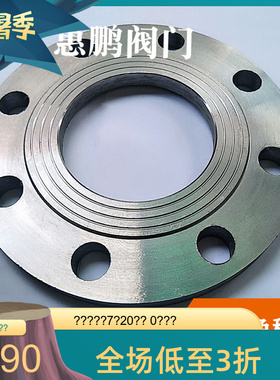 Q235B GB81-94国标碳钢焊接 铁平焊法兰片法兰盘 DN15-250 10公斤