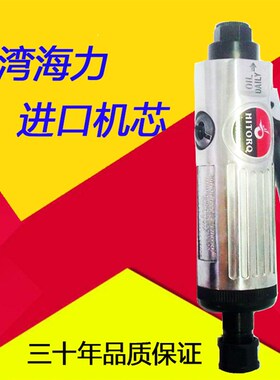 台湾海力气动打磨机加长风磨小型汽磨套装轮胎补胎工具气动刻磨机