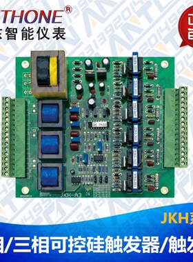 ANTHONE安东仪表:三相移相可控硅触发器JKH-A3三相调功调压器MFC