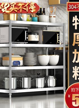304不锈钢加厚四层多功能置物架厨房落地多层收纳微波炉锅架货架