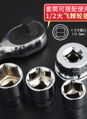 1/2大飞外六角套筒头子8-36mm电动扳手套管套筒扳手单个包邮汽修