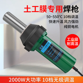 擎威大功率塑料焊枪2000W土工膜专用pvc防水卷材防渗膜蓬布热风枪