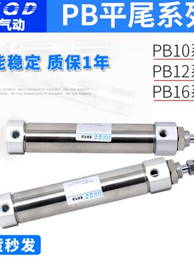 PB小型不锈钢迷你气缸PB10/12/16-10-50-70-100-150-200平尾系列