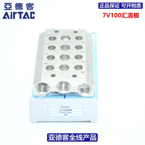 亚德客AIRTAC汇流板7V100M-1F/2F/3F/4F/5F/6F/7F/8F/9F/10F/11F