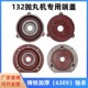 电机前端盖7.5KWY132轴承6309加大轴承电机盖7.5KW 4前后端盖