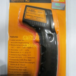 正品希玛AR320 红外线测温仪 测温点温枪 非接触式 温度计320度