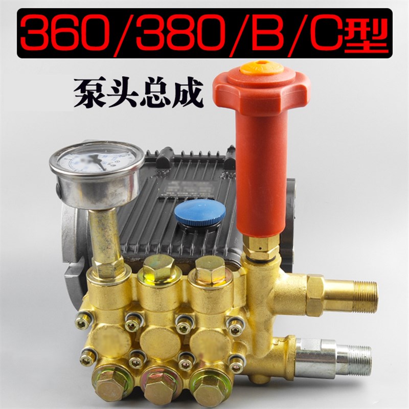 苏州猫高压清洗机BZ0618A/0720A柱塞泵头总360B380B/360C380C机头