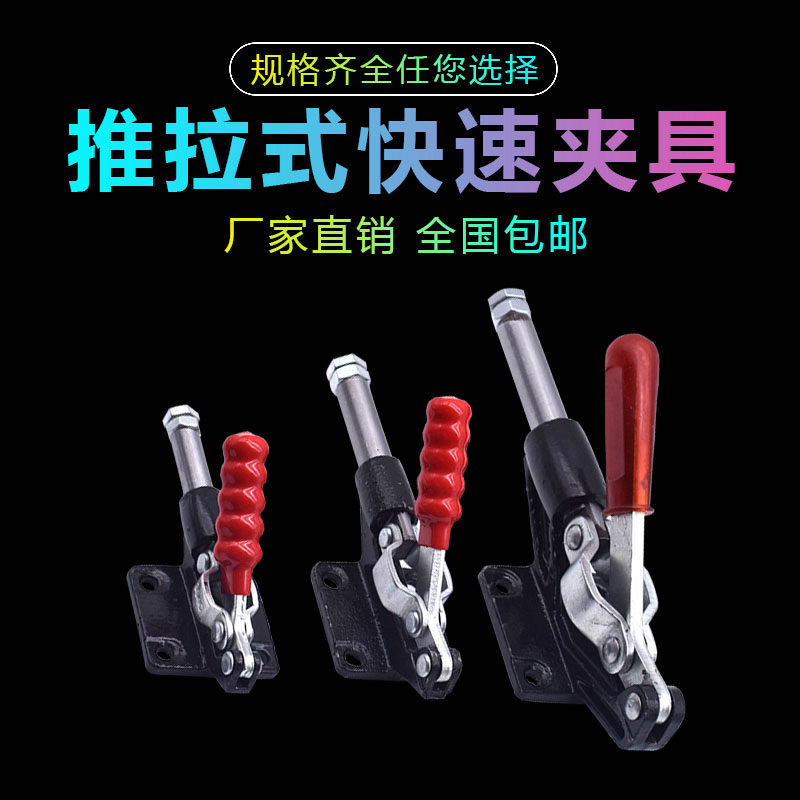 快速夹具夹头压紧器工装夹钳推拉式加长305 304C 304E 304H快速夹