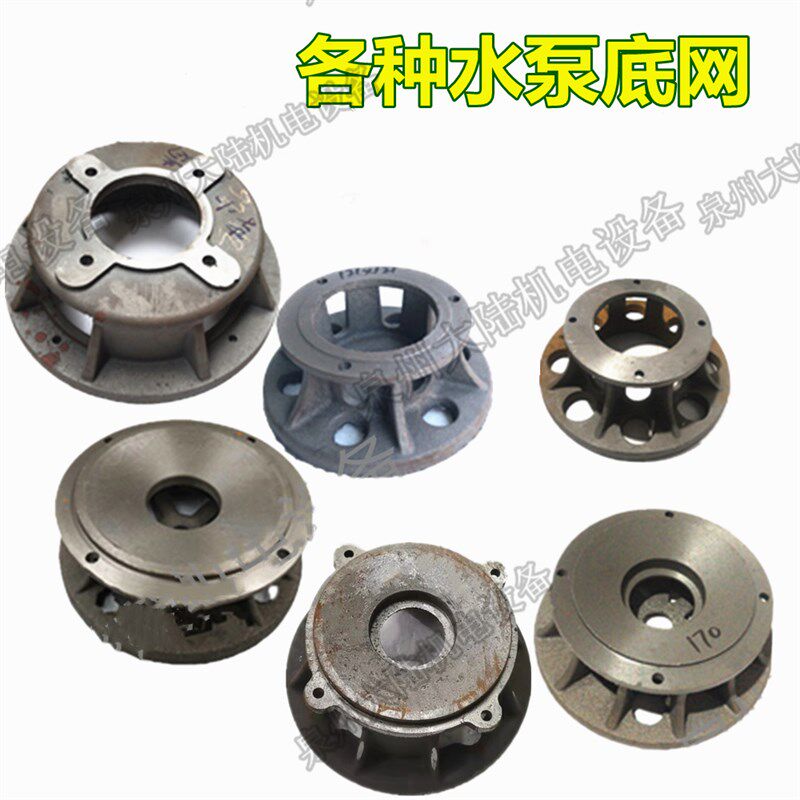 水泵配件污水泵底座 过滤底网1.1-7.5KW 排污泵底座过滤网三