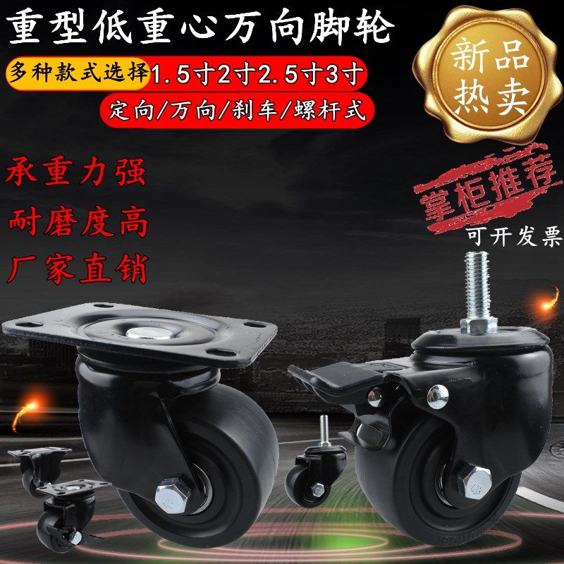 1.5寸2寸低重心万向轮带刹车2.5寸3寸载重型尼龙耐磨定向丝牙脚轮,清洗/食品/商业设备,洗车机,淘宝优惠券,粉丝福利购,淘宝优惠卷
