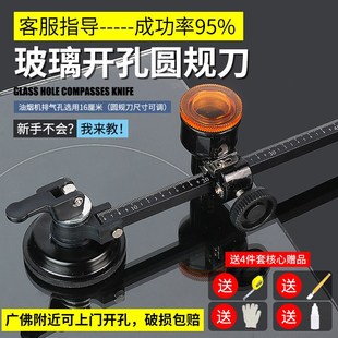玻璃刀家用划圆 打孔钢化专用神器圆规切塑料手工手动割打孔开孔