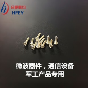 m1.2m1.4m1.6m2镀银不锈钢304十字圆头盘头螺钉x2x3x4x5x6x10x25