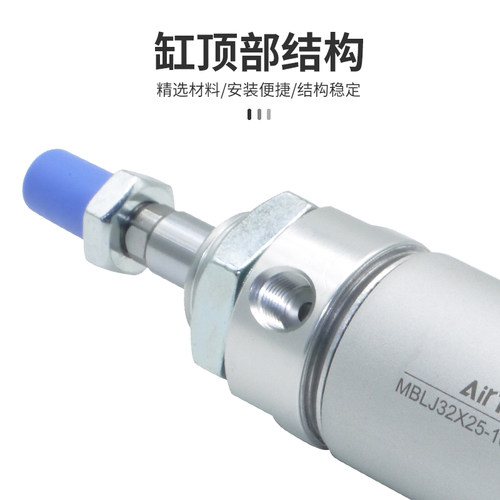 亚德客AIRTAC迷你可调缸MBLJ25X100/125-10/20/30/40/50/75/100S