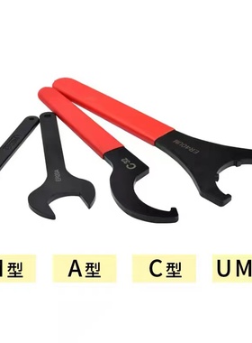 数控刀柄扳手ER8 11 16 20 25 32UM压帽扳手钻夹头C32月牙勾扳手