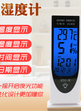 htc-8室内电子温度计夜光高精度婴儿房温湿度计闹钟室温计温度表