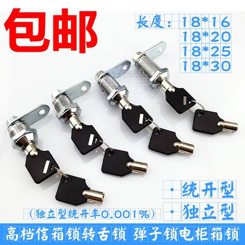 电器箱转舌锁/平面圆形弹子锁/梅花锁M18铁箱信箱锁/工具锁MS403