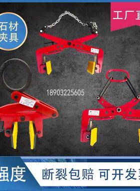 石材夹具大理石板夹路沿石夹子石材夹具吊钳路石夹路侧水泥板夹