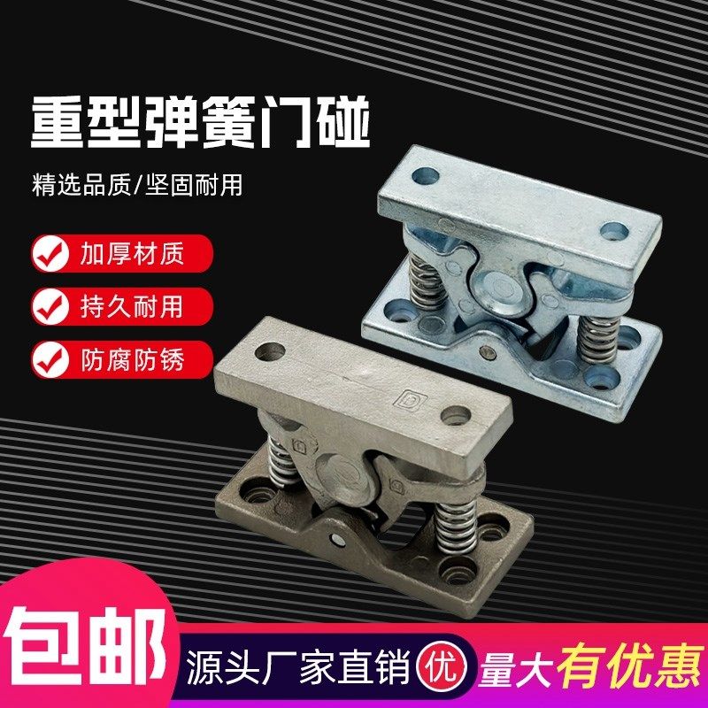 HGT10-65重型门碰强力门碰锌合金大力碰珠门DK-101弹簧碰锁碰珠