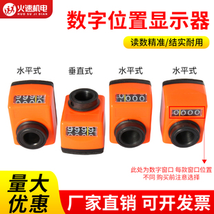 数字位置显示器木工机械位置数字显示器04/09/10封边机位置显示器