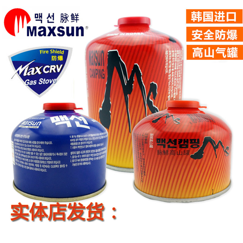 韩国脉鲜450克高山户外扁气罐220长气罐230野营炉头大容量丁烷气,饰品/流行首饰/时尚饰品新,链条,淘宝优惠券,粉丝福利购,淘宝优惠卷