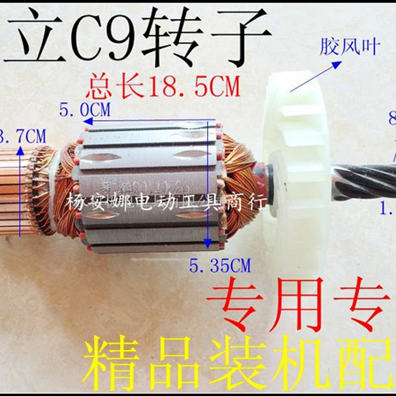 配日立C9转子电圆锯9寸款电圆锯电机8齿转定子电动工具配件精品