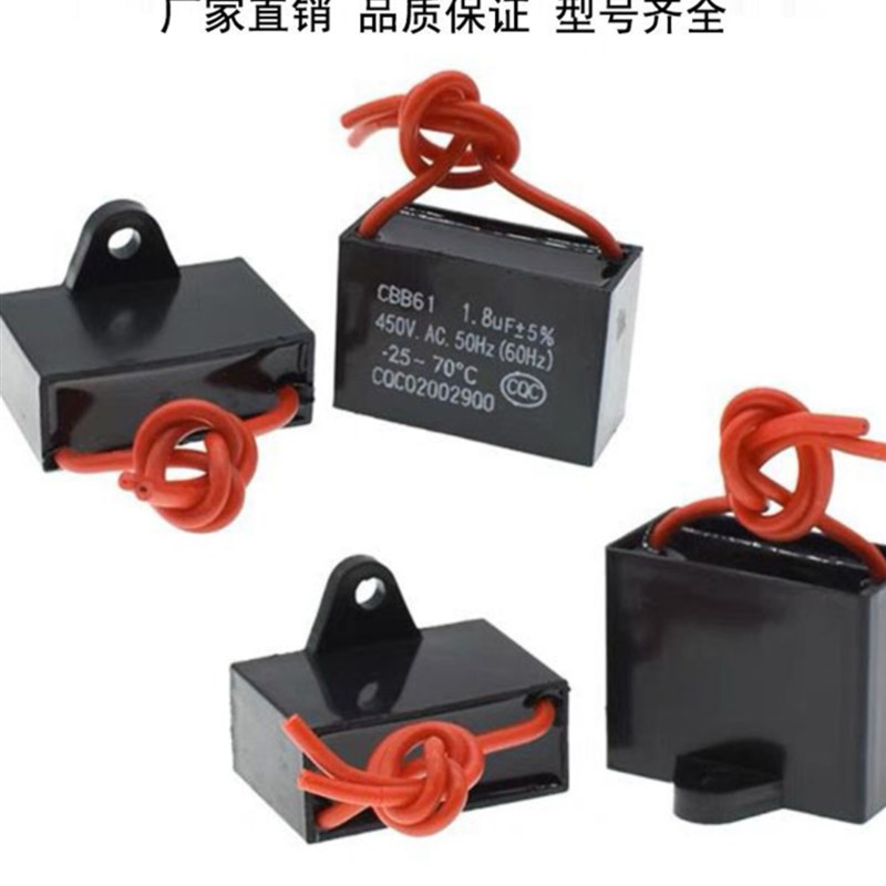 1.5uf30uFf摇头电风扇电容壁扇台扇落地扇电机启动电容配件通用款