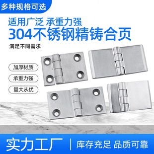 304不锈钢重型合页加厚配电箱电柜承重铰链工业蝴蝶平开折叠合页