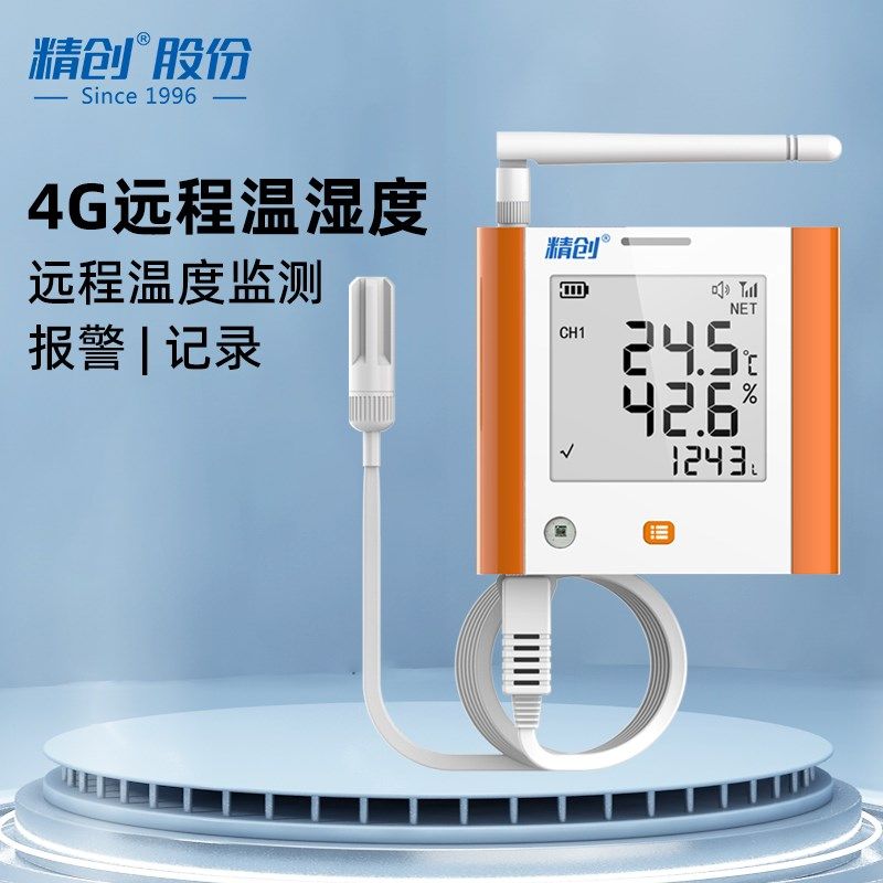 精创温湿度记录仪GSP-8G大棚温湿度计报警器远程实时监测手机监控