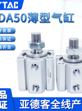 亚德客AIRTAC外螺纹薄型气缸SDA50X80X85X90X100X110X120-S-B