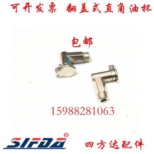 弯油杯弹簧盖式直角L型翻盖式牛油杯弹盖攻牙机油杯8铜弯油杯6 10