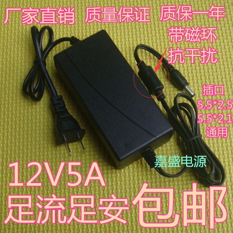 包邮12V5A液晶显示器LED监控电源适配器12V4A 3.5 3A 2A 1a电源线