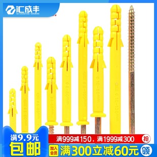 塑料膨胀管小黄鱼膨胀螺丝加长加硬带自攻螺丝钉胶塞胀塞M6M8M10