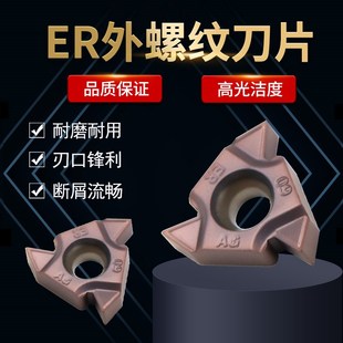 数控螺纹刀片刀粒60度螺距英制55度车床内 外螺纹车刀片M5020