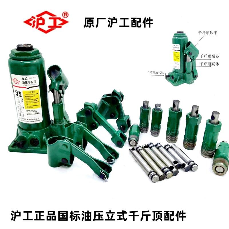 沪工液压立式千斤顶配件通用型油泵柱塞打气筒小油缸防尘垫油封