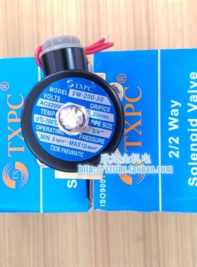 2W200-20电磁阀TXPC二位二通TXIN膜片式常闭水阀6分AC220V气DC24V