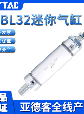 原装亚德客AIRTAC铝合金迷你气缸MBL32X80X120X160X180-S-CA