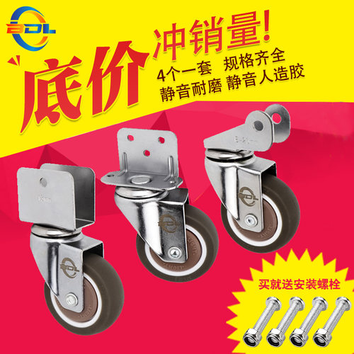 婴儿床家具翻转型L型U夹万向轮橡胶轮静音轮子1.5寸2寸轱辘带刹车