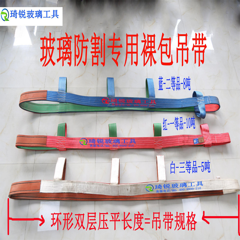 耐磨防割玻璃吊带涂层聚氨酯玻璃吊装带裸包玻璃专用吊带起重玻璃