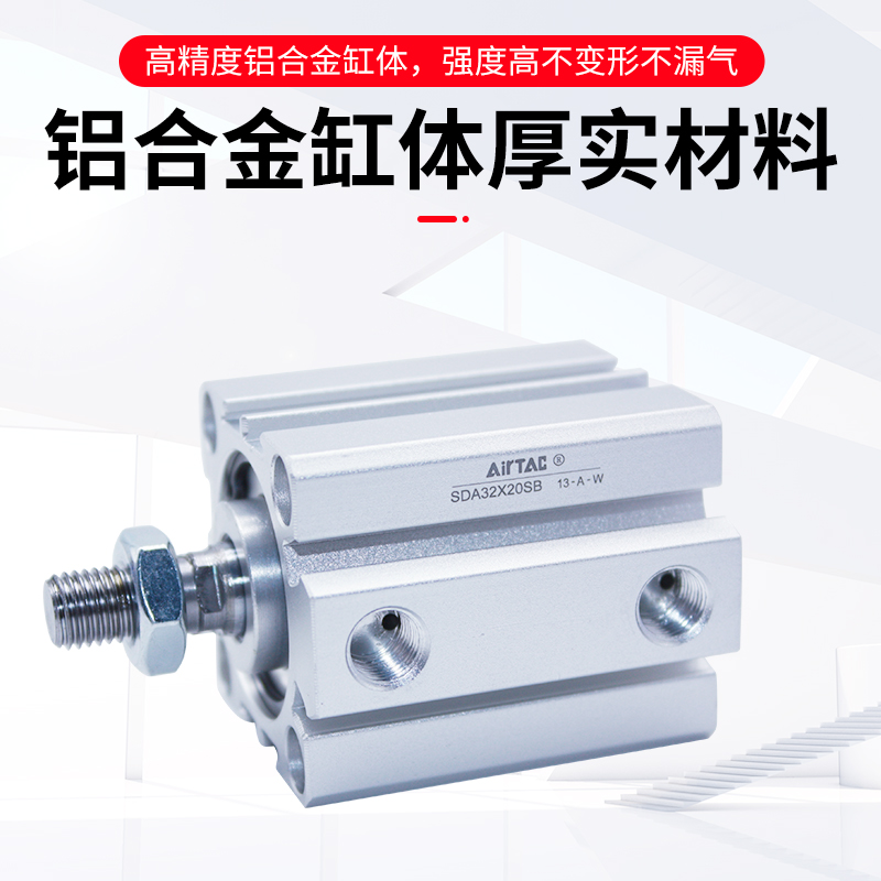 亚德客AIRTAC薄型气缸外螺纹SDA25X5X10X15X20X25X30X35X40-S-B