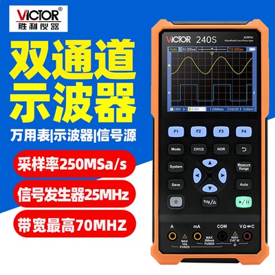 胜利VC240手持数字示波器万用表2102示波仪表汽修25MHz信号源270S