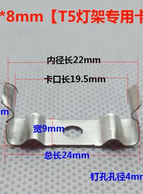 t4t5t8支架灯安装卡led一体化日光灯卡扣固定夹灯饰配件灯管卡子