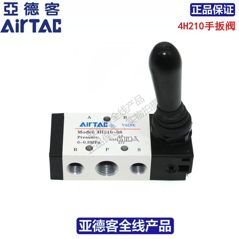 亚德客气动手动开关阀4H21008 4H210-08/06 4H230C-08 4H230E-08