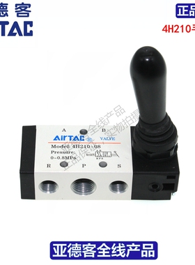 亚德客气动手动开关阀4H21008 4H210-08/06 4H230C-08 4H230E-08