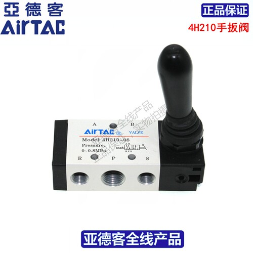 亚德客气动手动开关阀4H21008 4H210-08/06 4H230C-08 4H230E-08